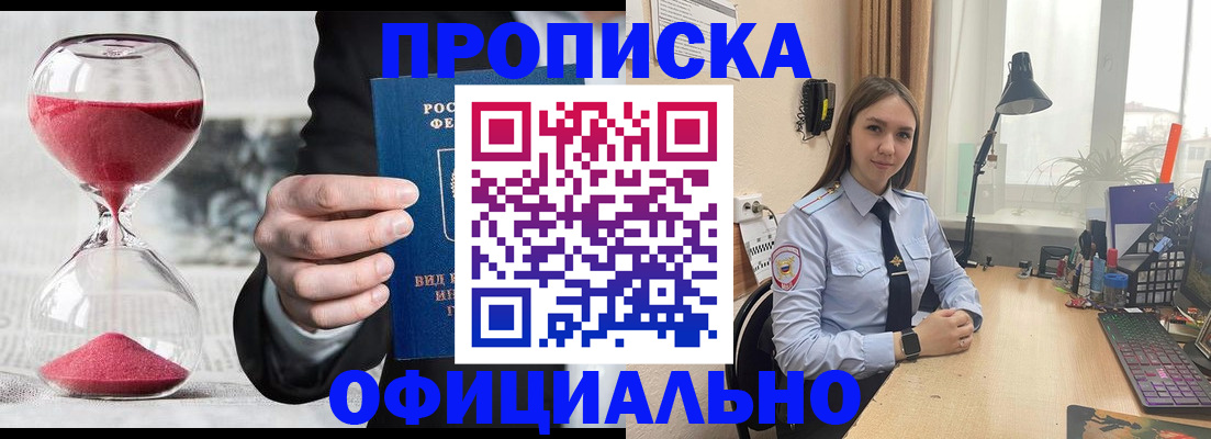 временная регистрация для всех в Нефтекумске