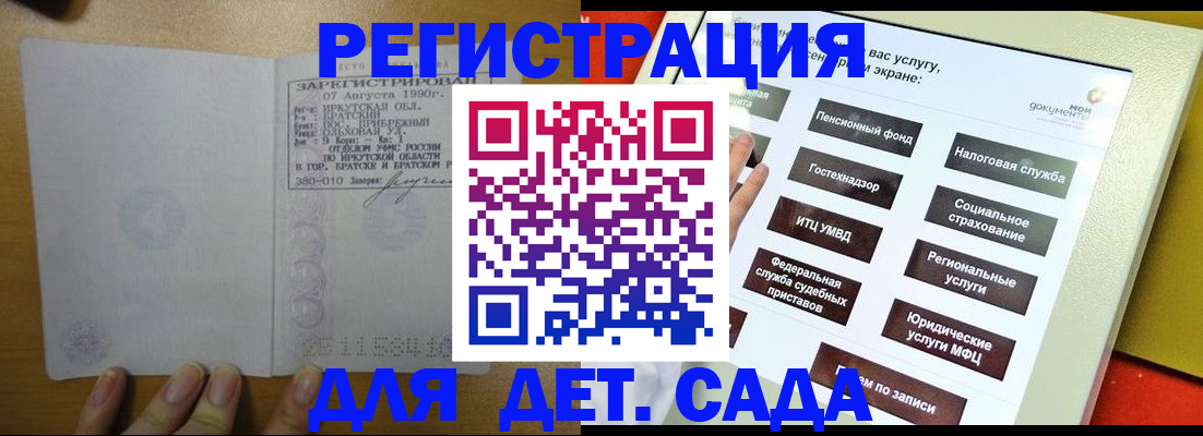 временная регистрация законно в Нефтекумске