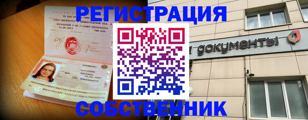миграционный учет в Нефтекумске