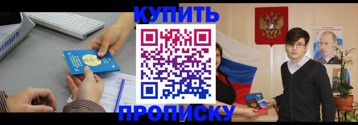 временная регистрация собственник в Нефтекумске
