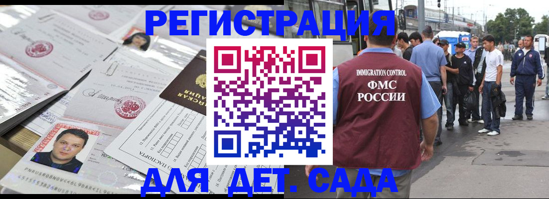 временная регистрация 2025 в Нефтекумске