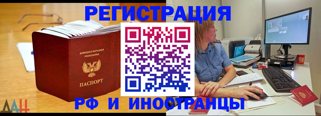 где прописаться в Нефтекумске